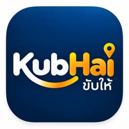 KubHai ขับให้